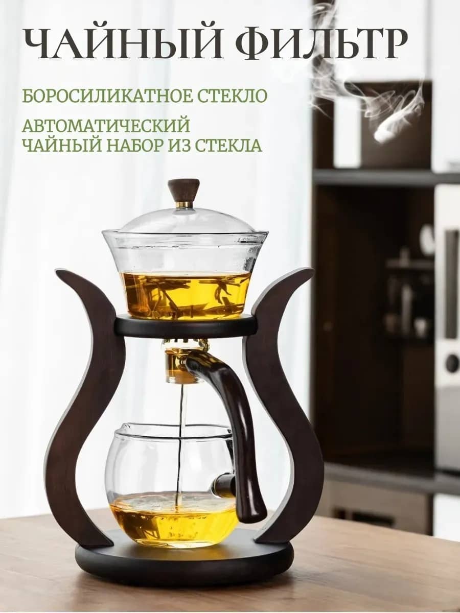 Магнитный чайный набор в использовании